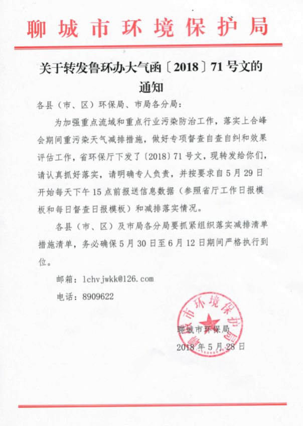 重要通知：北部部分地區響應上合會議，鍍鋅和彩涂線近期限產減產