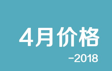官方:寶鋼2018年4月期貨價格調整計劃發(fā)布